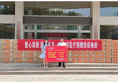 “爱心助跑，圆梦高考”——汇博医疗向共青团南阳市委捐赠防疫物资！